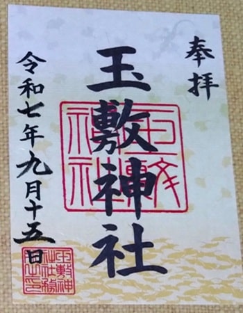 御神木（大イチョウ）の御朱印