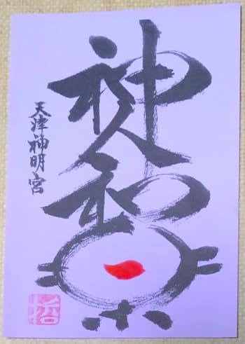 はさみ紙