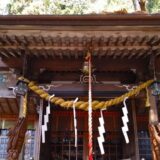 日光「大室髙靇神社」力強い御朱印！ご利益をいただける境内だよ