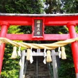 「烏子稲荷神社」御朱印情報（重要）！古墳の石室が怖かった