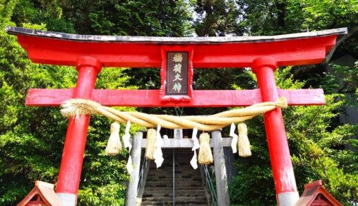 「烏子稲荷神社」御朱印情報（重要）！古墳の石室が怖かった