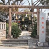 今井神社の入り口風景