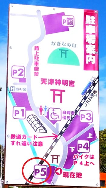 案内版