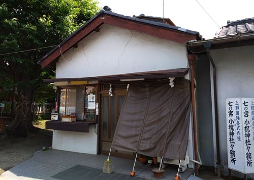 社務所