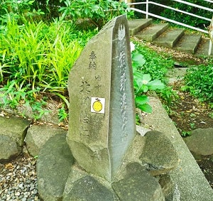 北川悠仁の名が刻まれている石碑