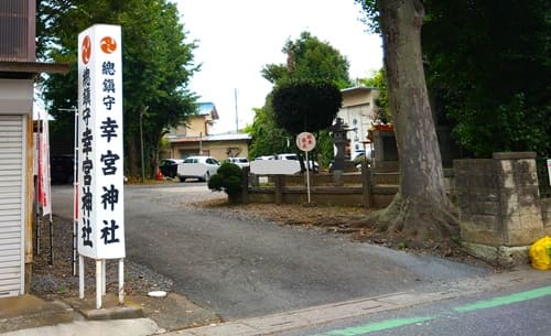 駐車場入り口の風景
