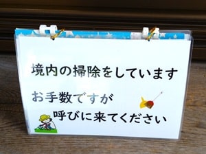 不在の理由書き